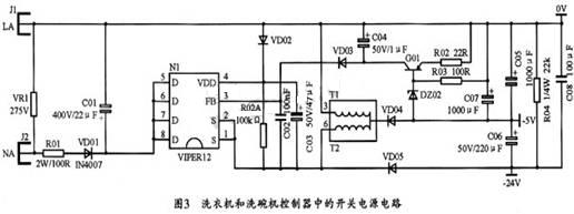 一種洗衣機和洗碗機控制器中的開關(guān)電源電路