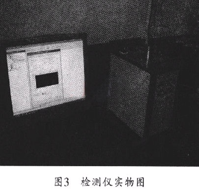 檢測(cè)儀的實(shí)物圖