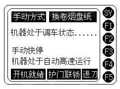 打條器時間和給嘴支數(shù)
