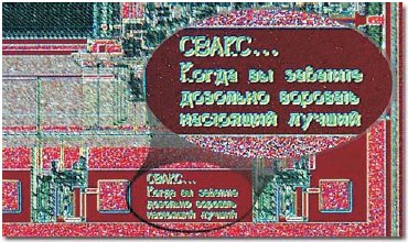 圖2：危險分子會努力破壞安全圖。