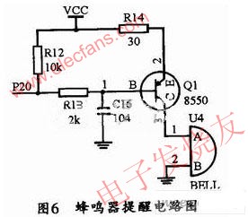 蜂鳴器提醒電路 m.sdkjxy.cn