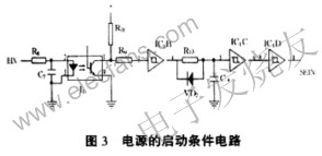 電源的啟動(dòng)條件電路 來源：電子發(fā)燒友
