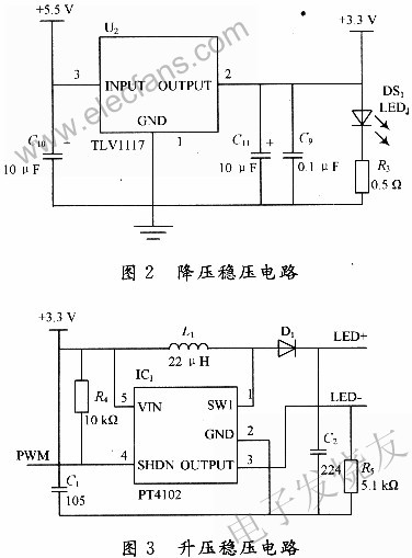 降壓穩(wěn)壓電路 m.sdkjxy.cn