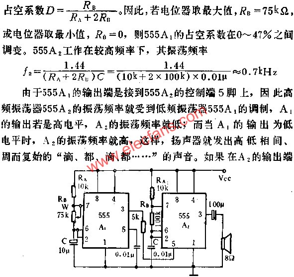 時(shí)基集成電路組成救護(hù)車音響電路圖  m.sdkjxy.cn