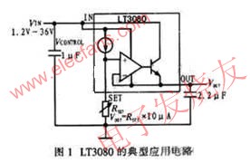 LT3080型低功耗集成穩(wěn)壓電路的典型應(yīng)用電路 m.sdkjxy.cn