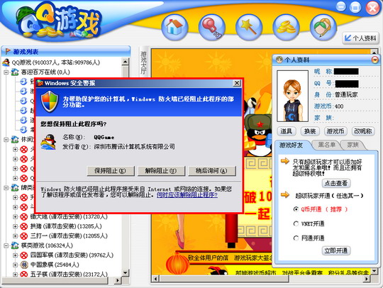 xp sp2防火墻實戰(zhàn)策略