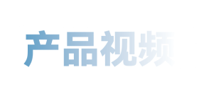 應用場景