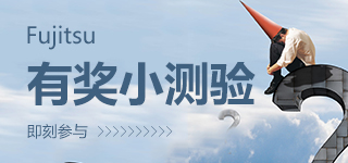 有獎(jiǎng)小測(cè)驗(yàn)