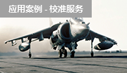 針對是德科技和非是德科技測試設(shè)備的一站式校準(zhǔn)解決方案