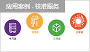 是德科技一站式服務(wù)