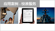 校準(zhǔn)實驗室設(shè)備更新的商業(yè)考慮