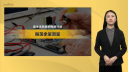 【第2集】  振蕩余量測量