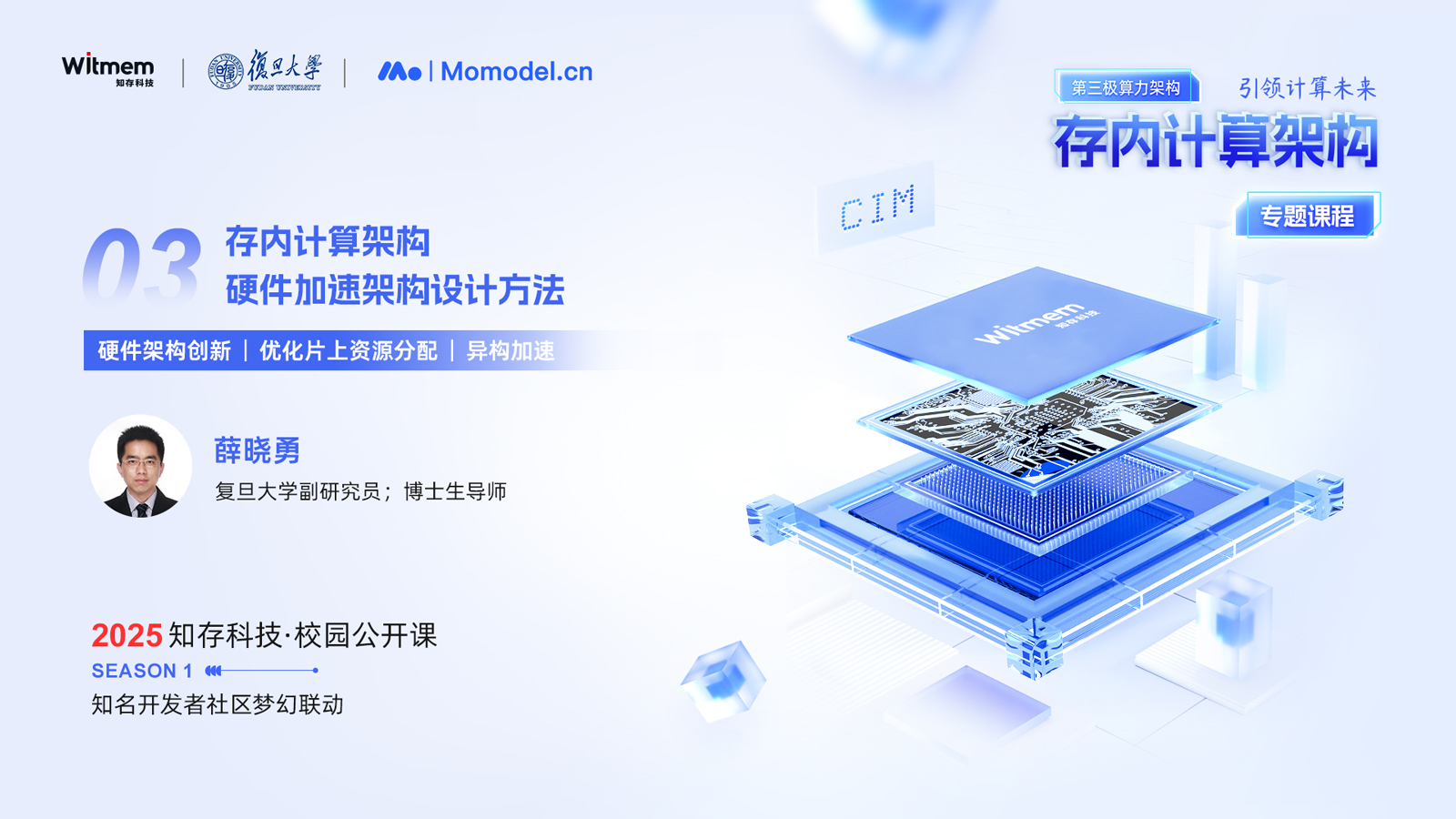 存內(nèi)計算架構(gòu)：硬件加速架構(gòu)設(shè)計方法