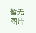 蘋(píng)果藝術(shù)品——最新13寸MacBook Pro拆解