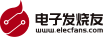 電子發(fā)燒友論壇