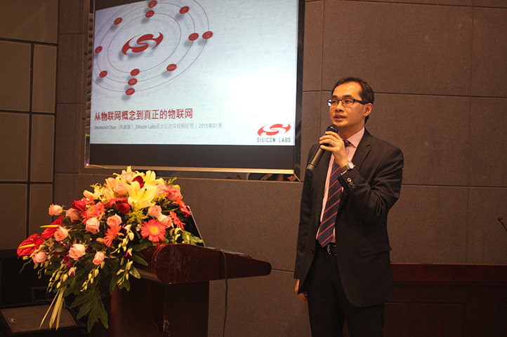 Silicon Labs陳雄基經(jīng)理在物聯(lián)網(wǎng)論壇上演講。