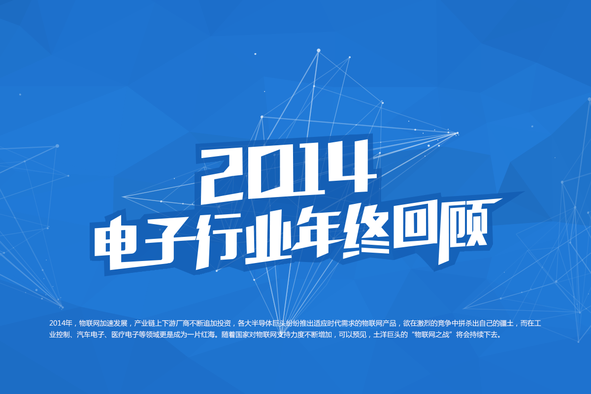 2014年終回顧