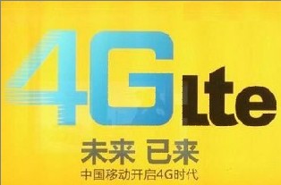 【選擇題】4G牌照申請 運(yùn)營商表情各異
