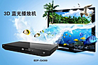 3D全高清視聽(tīng)體驗(yàn) 杰科藍(lán)光播放機(jī)展出