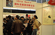 2012慕尼黑電子展國(guó)際連接器創(chuàng)新論壇