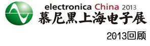 慕尼黑電子展