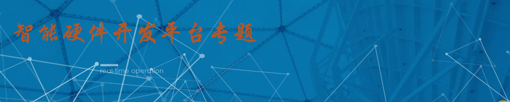 無人機(jī)技術(shù)專題