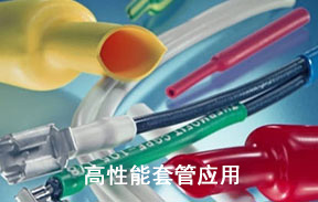 TE高性能套管應用方案