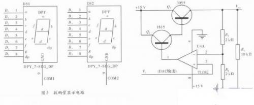 數(shù)碼管顯示電路