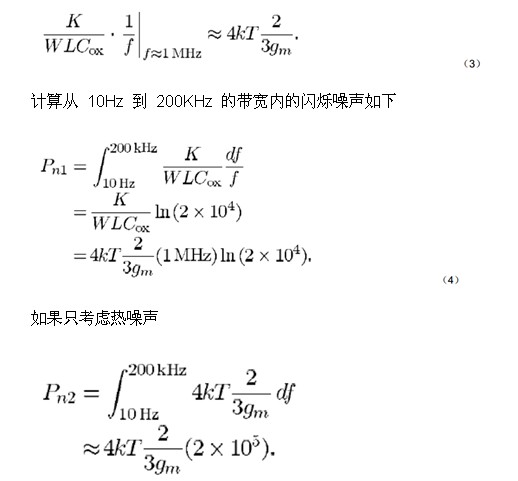 零中頻接收機設(shè)計