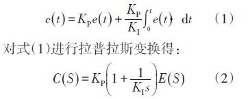 成比例的反應(yīng)輸入信號(hào)e（t）及其積分