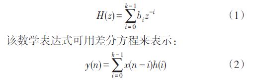 對(duì)于一個(gè)FIR濾波器系統(tǒng)，它的沖擊響應(yīng)總是有限長(zhǎng)的，其系統(tǒng)函數(shù)可以記為