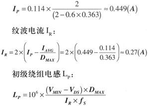 在連續(xù)工作模式下，對230VAC輸入，KRP≥0.6，這里KRP取0.6。