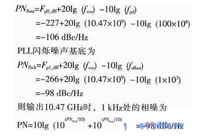 其FOM基底為FP0_dB=-227 dBc/Hz@1Hz;閃爍噪聲基底為Fp1_dB=-266dBc/Hz@1Hz.輸出為10.47 GHz時可得，PLL基底為