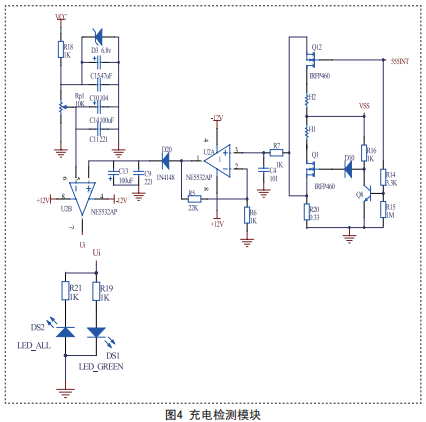 充電檢測模塊