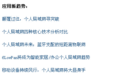 個人局域網(wǎng)參考設計方案精選
