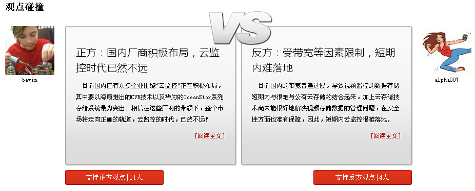 瘋PK：“云”視頻監(jiān)控能否快速落地？