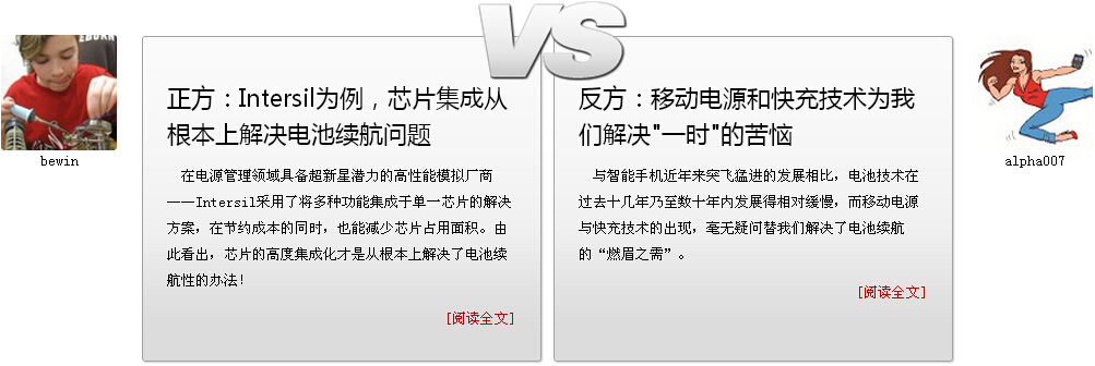 瘋PK：電池續(xù)航需重治，治標(biāo)好還是治本好？
