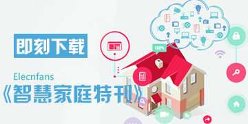 六大秘訣，讓智慧家庭設(shè)計(jì)一飛沖天