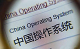 在日本身上學(xué)教訓(xùn)：國(guó)產(chǎn)操作系統(tǒng)有必要嗎？