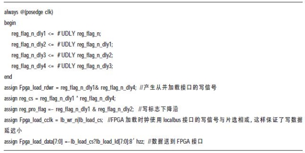 FPGA 加載片選和寫信號(hào)產(chǎn)生部分代碼