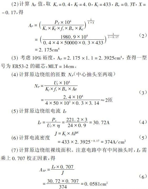 車(chē)載開(kāi)關(guān)電源電子電路方案詳解