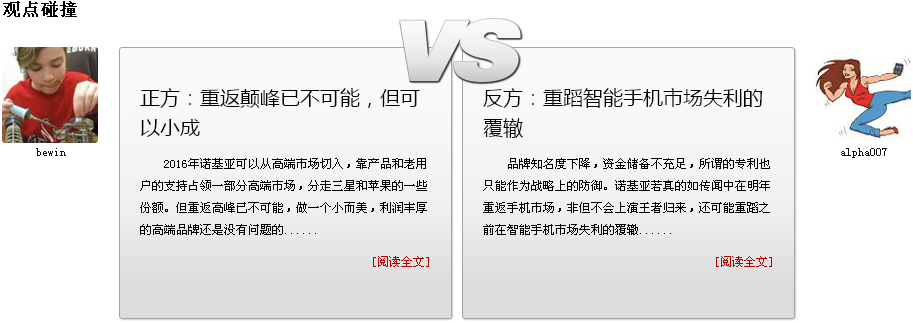 本期瘋PK【砸核桃的諾基亞能否復(fù)出成功？】