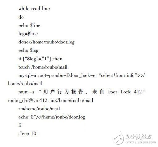 一種智能家居指紋識別門禁系統(tǒng)設計方案