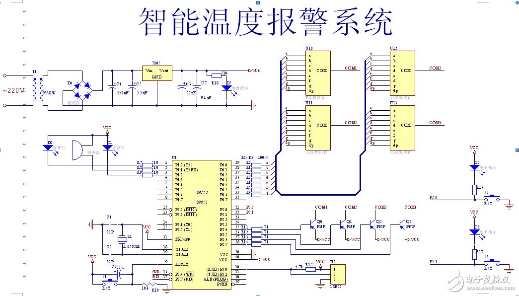 智能溫度報警系統(tǒng)電路設(shè)計解析 —電路圖天天讀（241）