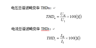 淺談電能質量電網(wǎng)諧波