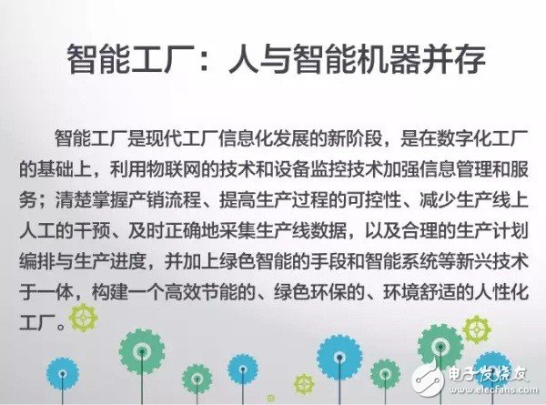 什么是工業(yè)4.0？梳理工業(yè)4.0的來龍去脈