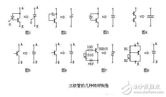 冷門知識(shí)：三極管也有特殊用法
