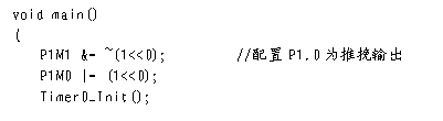 STC12C5A60S2定時(shí)器