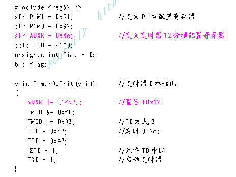 STC12C5A60S2定時(shí)器