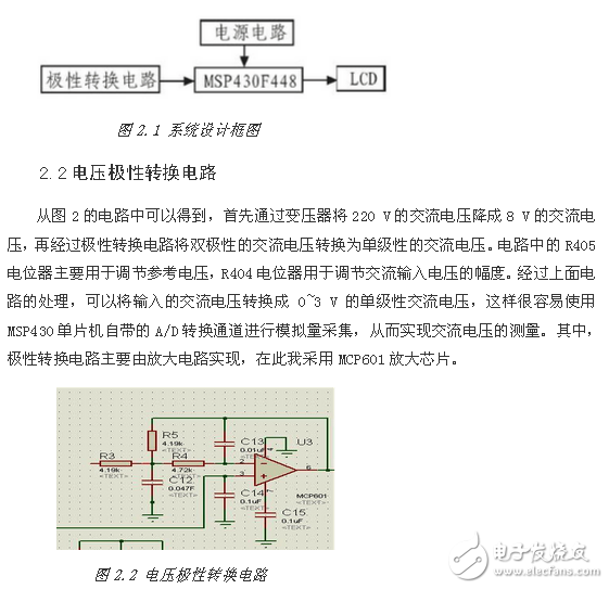 msp430單片機(jī)報(bào)告,msp430f448